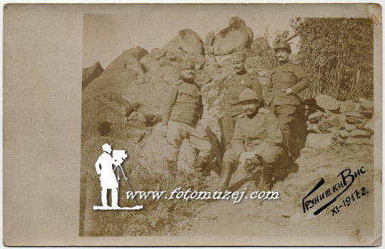 Na Gruničkom Visu, 1917. godine (autor Nepoznati Autor)