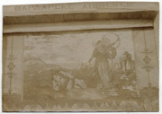 Pozorišna zavesa Vardarskog pozorišta Jugoslovenske divizije u D. Požaru, 1918.godine 